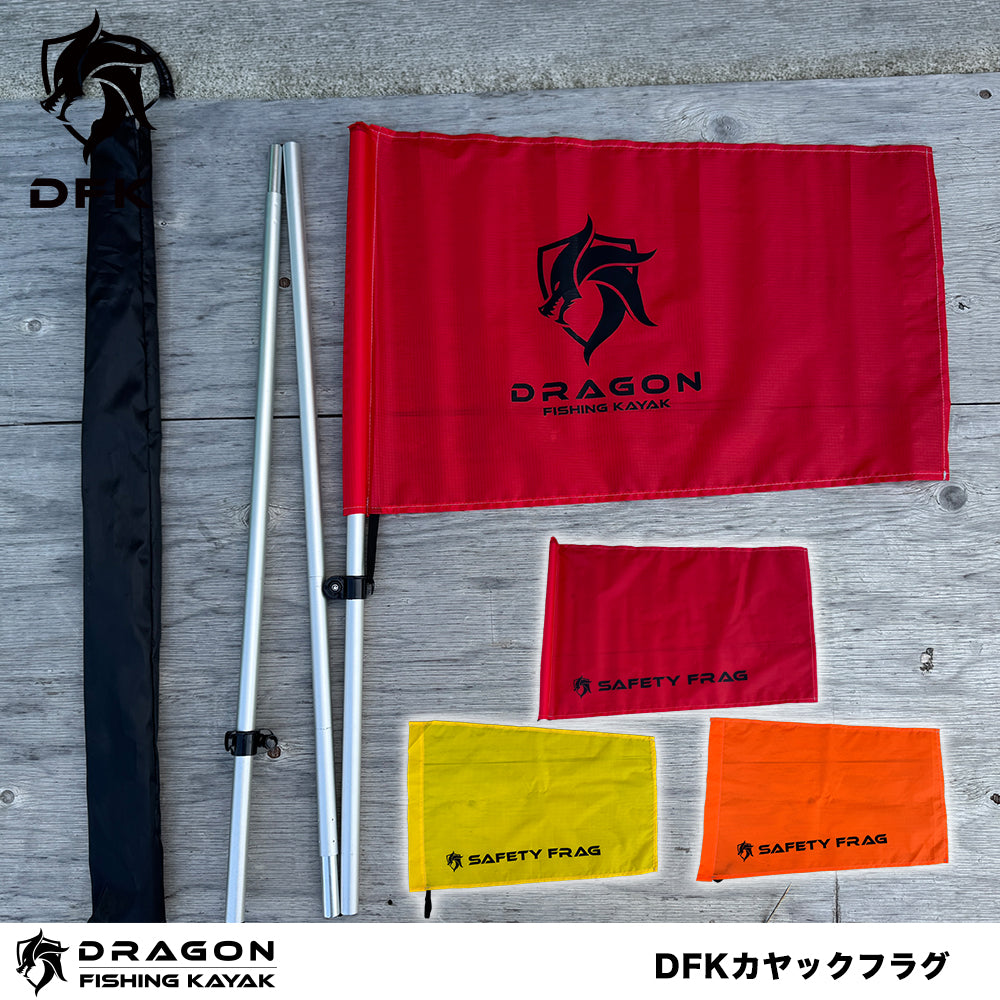 DFK カヤックフラグ