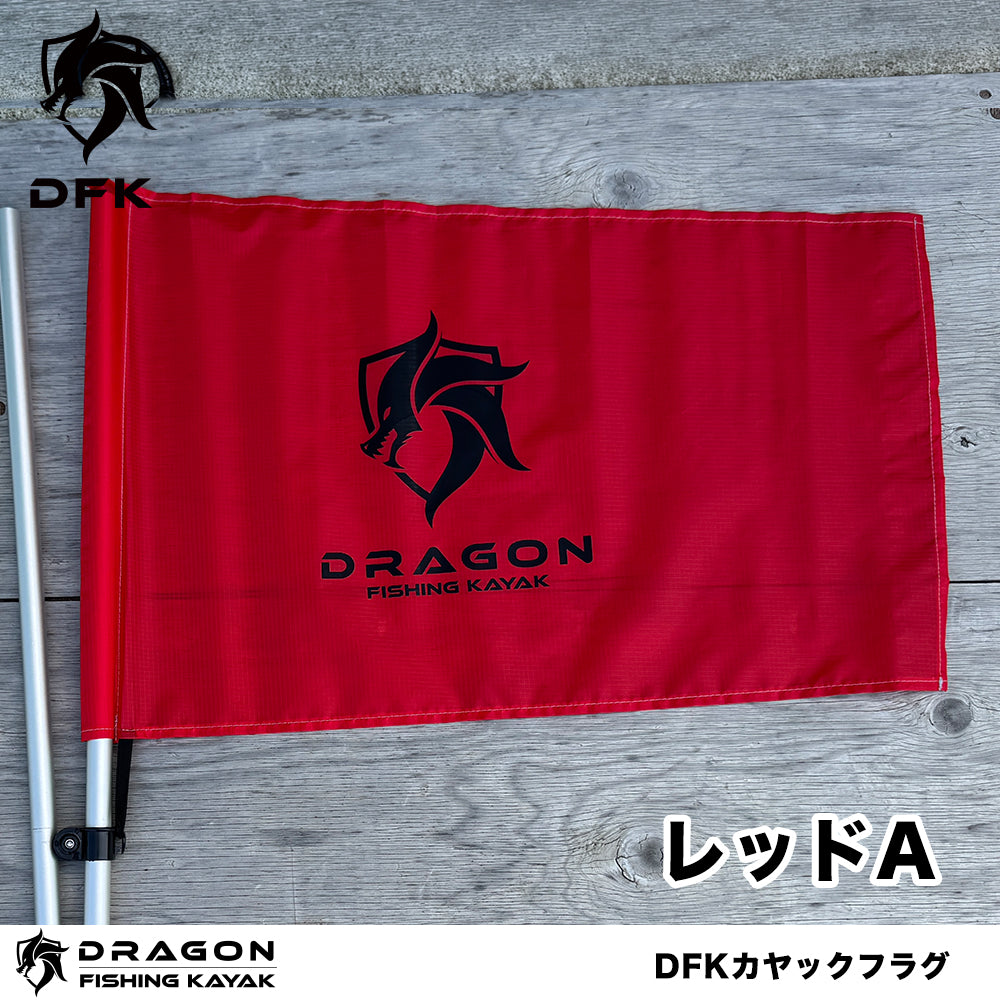 DFK カヤックフラグ