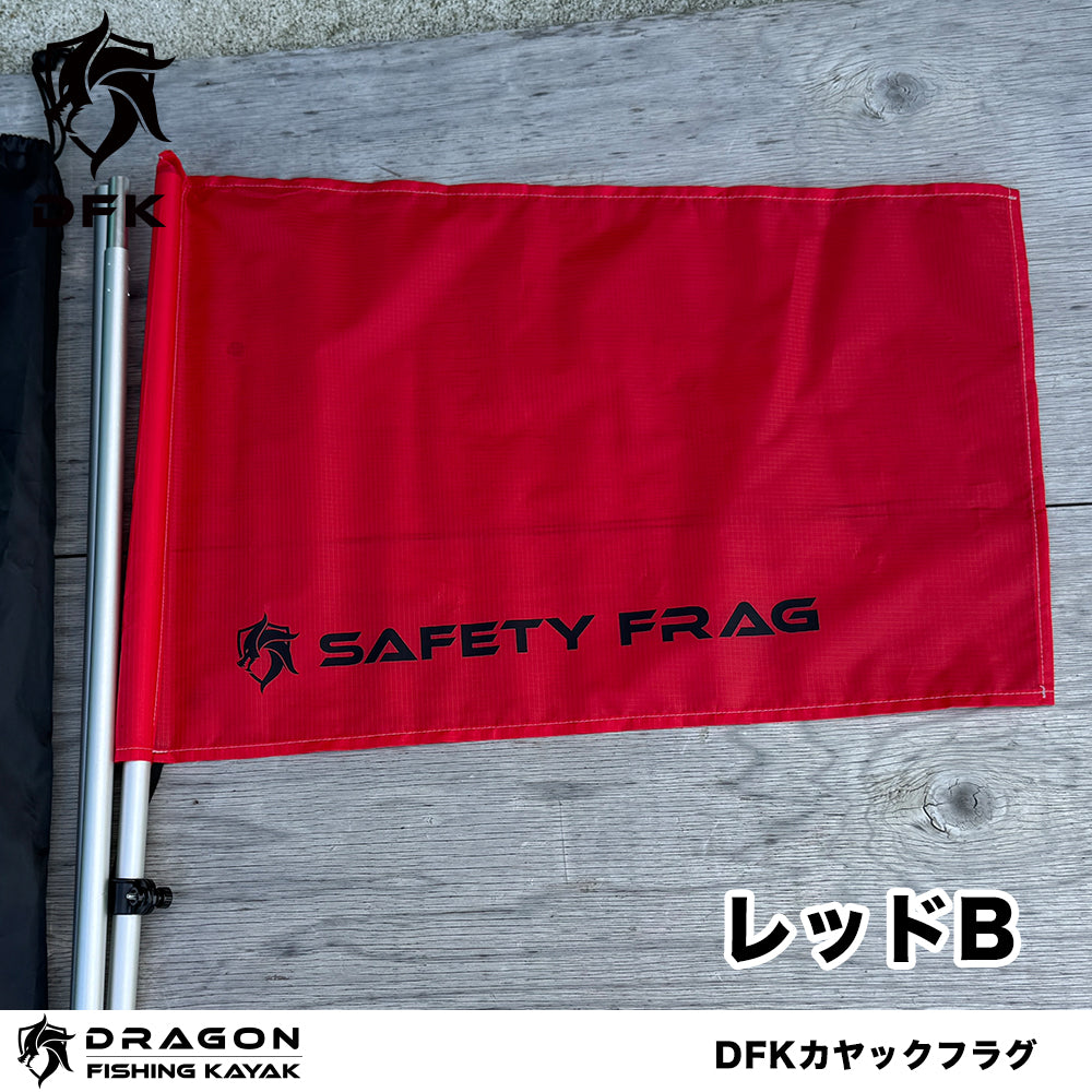 DFK カヤックフラグ