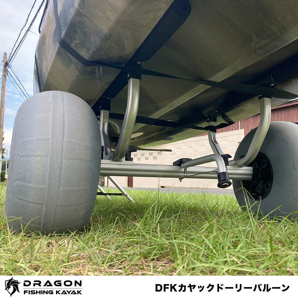 DFKカヤックドーリーバルーン