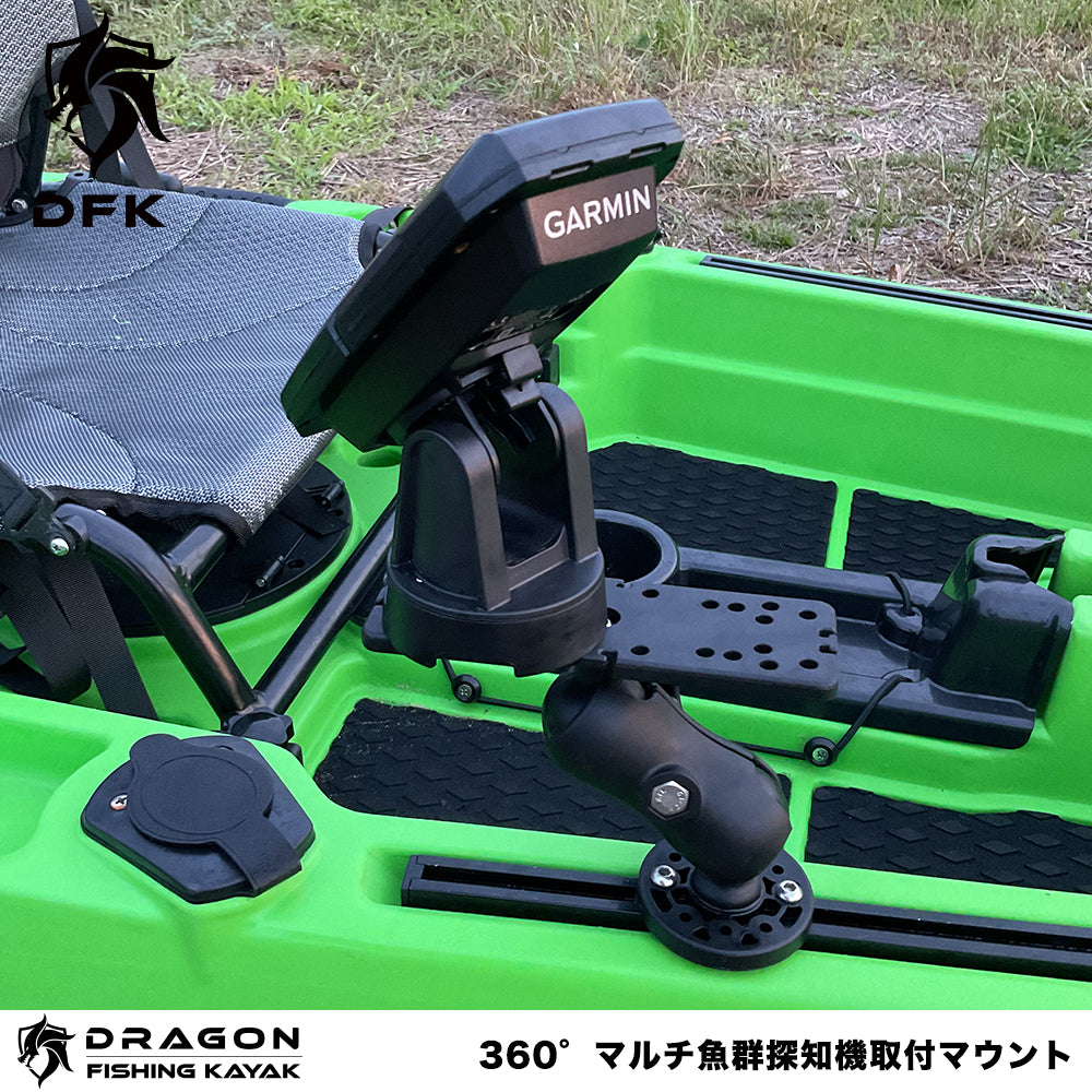 360°マルチ魚群探知機取付マウント