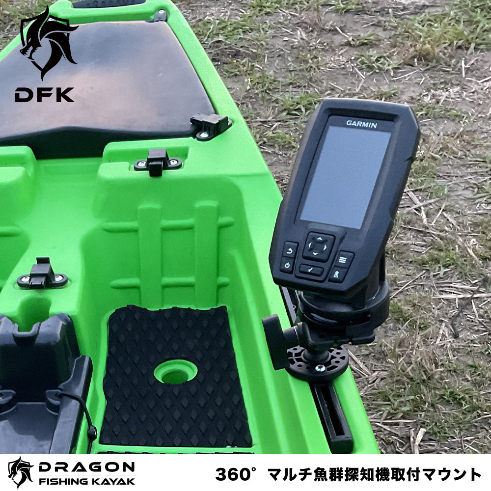 360°マルチ魚群探知機取付マウント