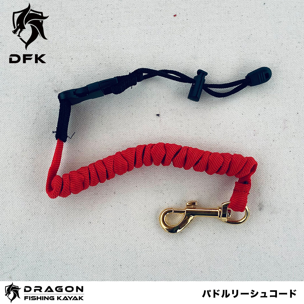 パドルリーシュコード