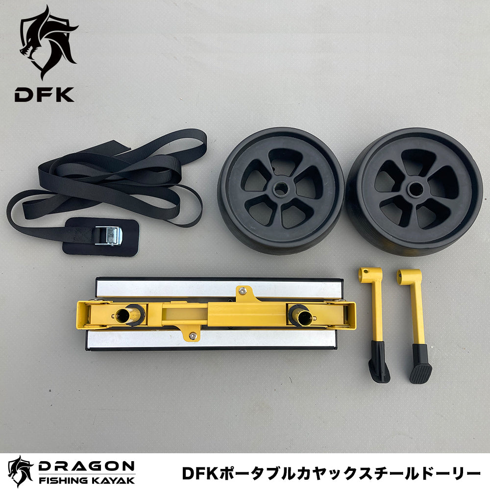 DFKポータブルカヤックスチールドーリー
