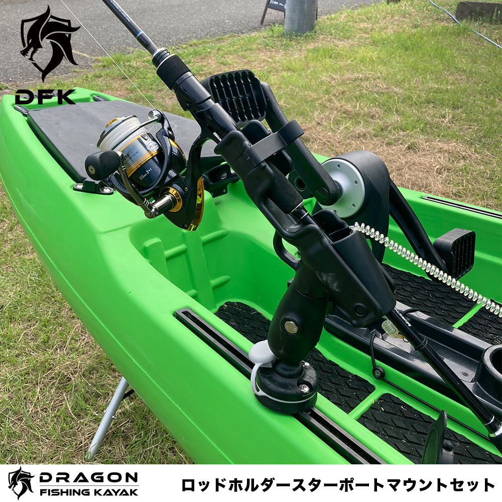 ロッドホルダースターポートマウントセット