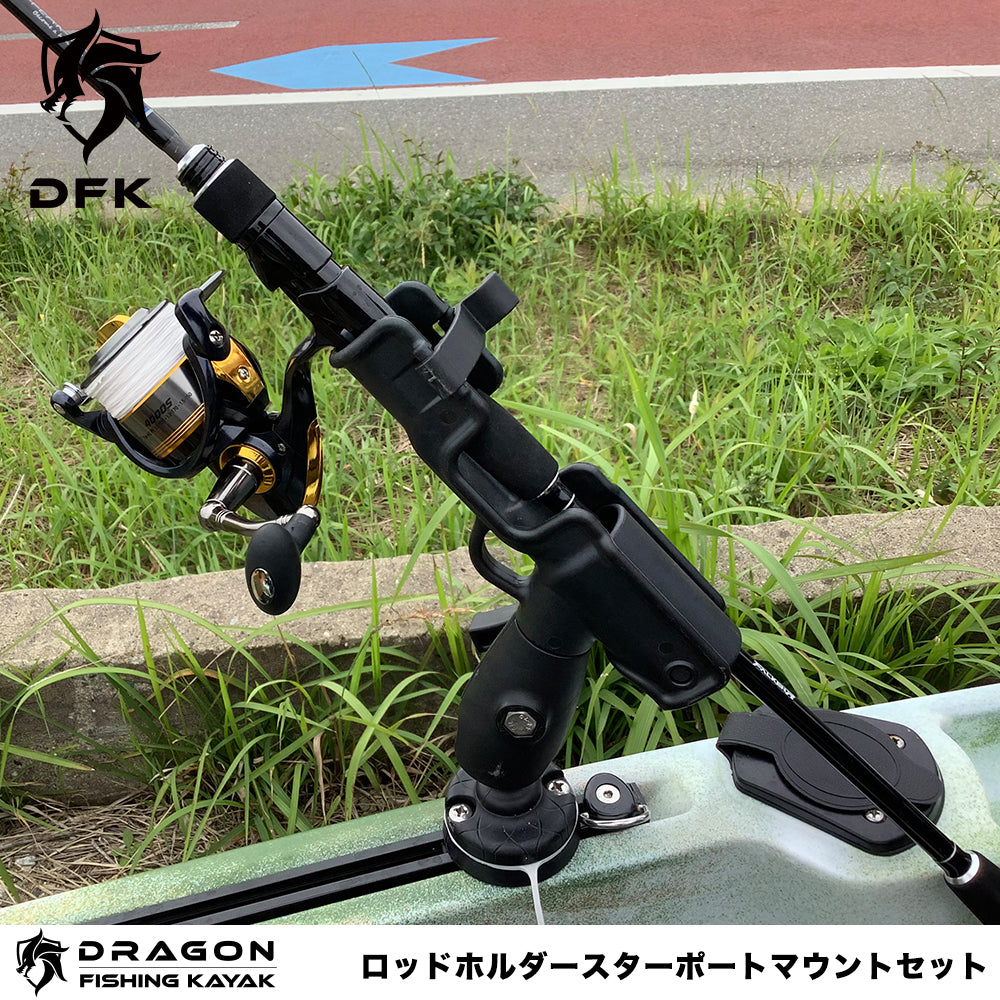 ロッドホルダースターポートマウントセット