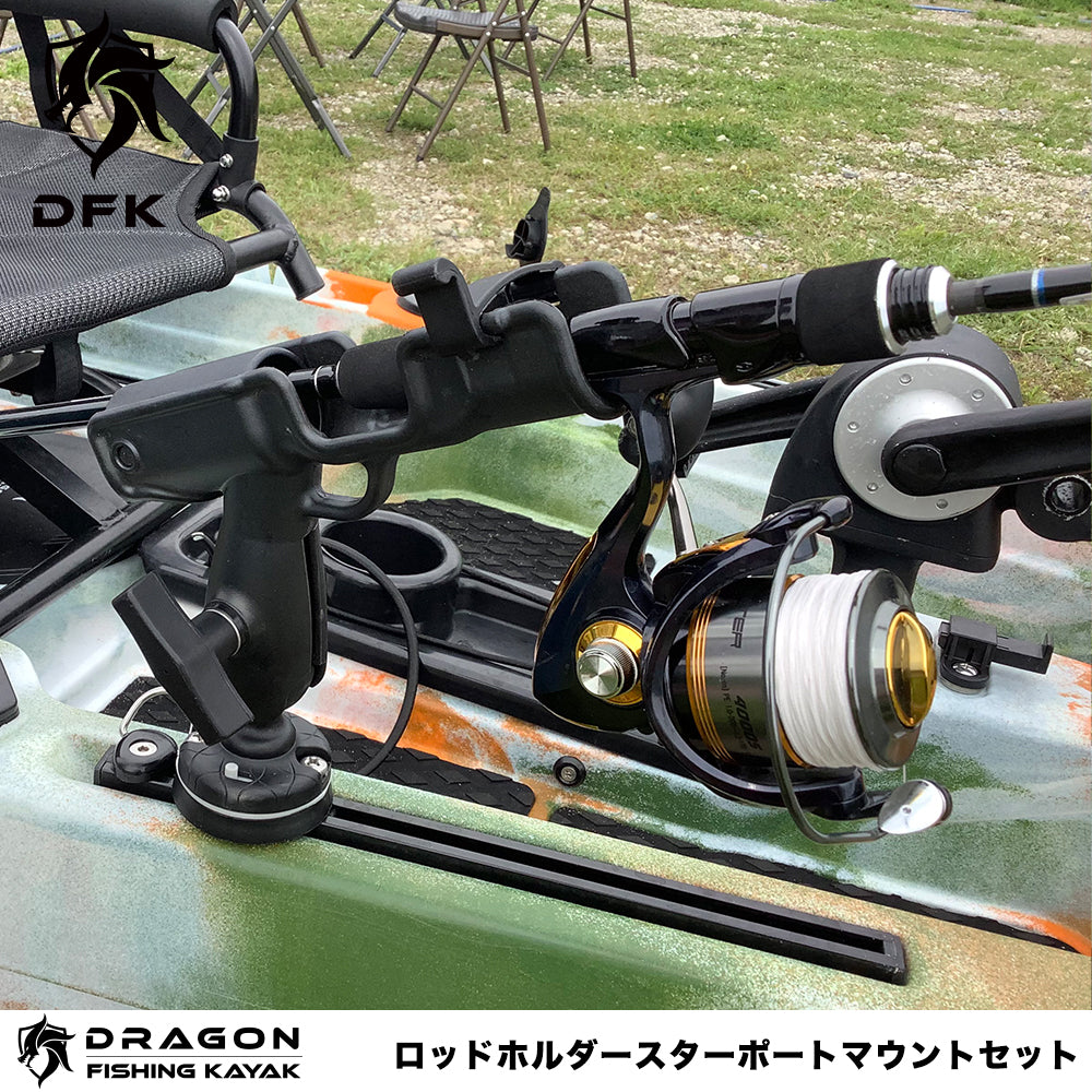 ロッドホルダースターポートマウントセット