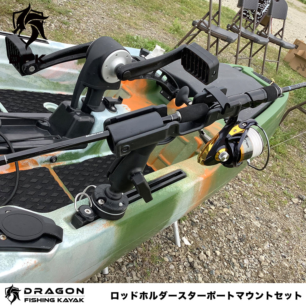 ロッドホルダースターポートマウントセット