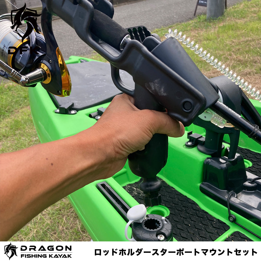 ロッドホルダースターポートマウントセット