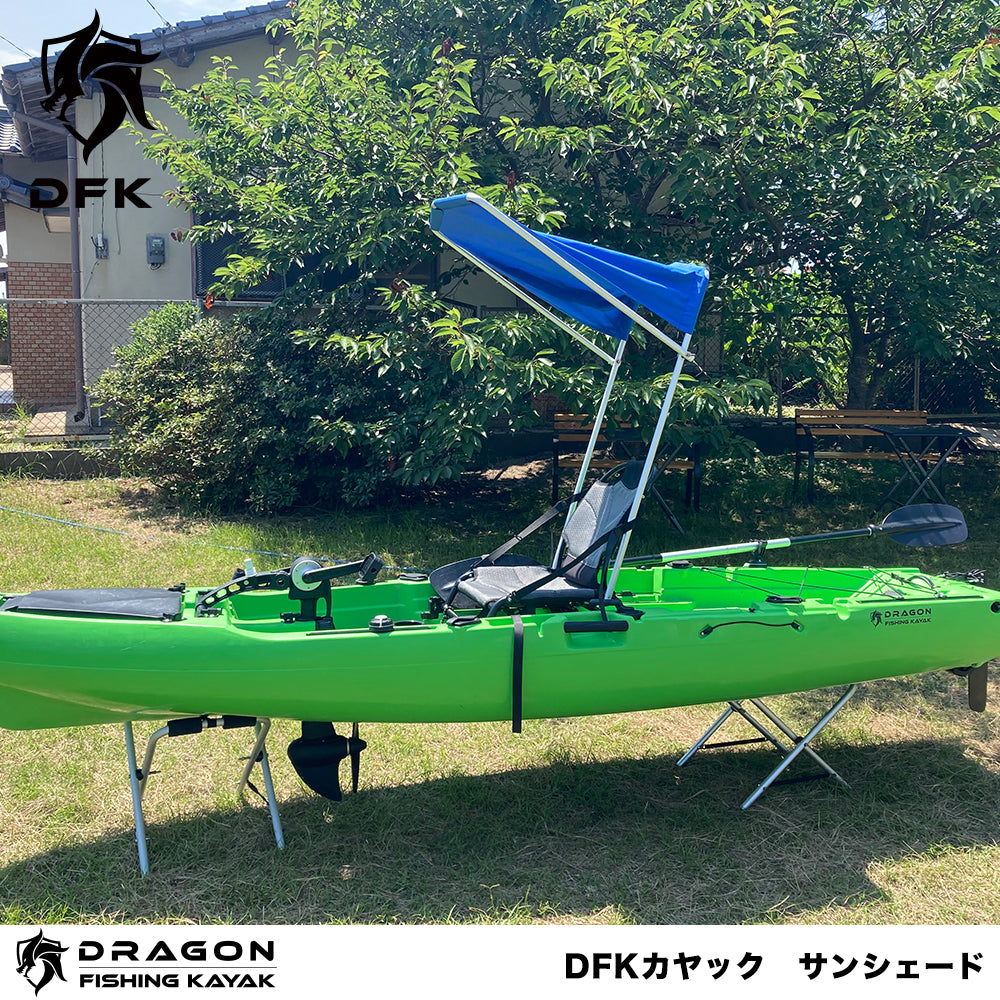 DFKカヤック サンシェード