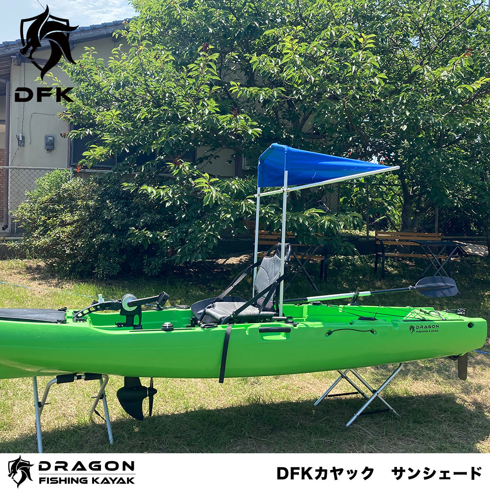 DFKカヤック サンシェード
