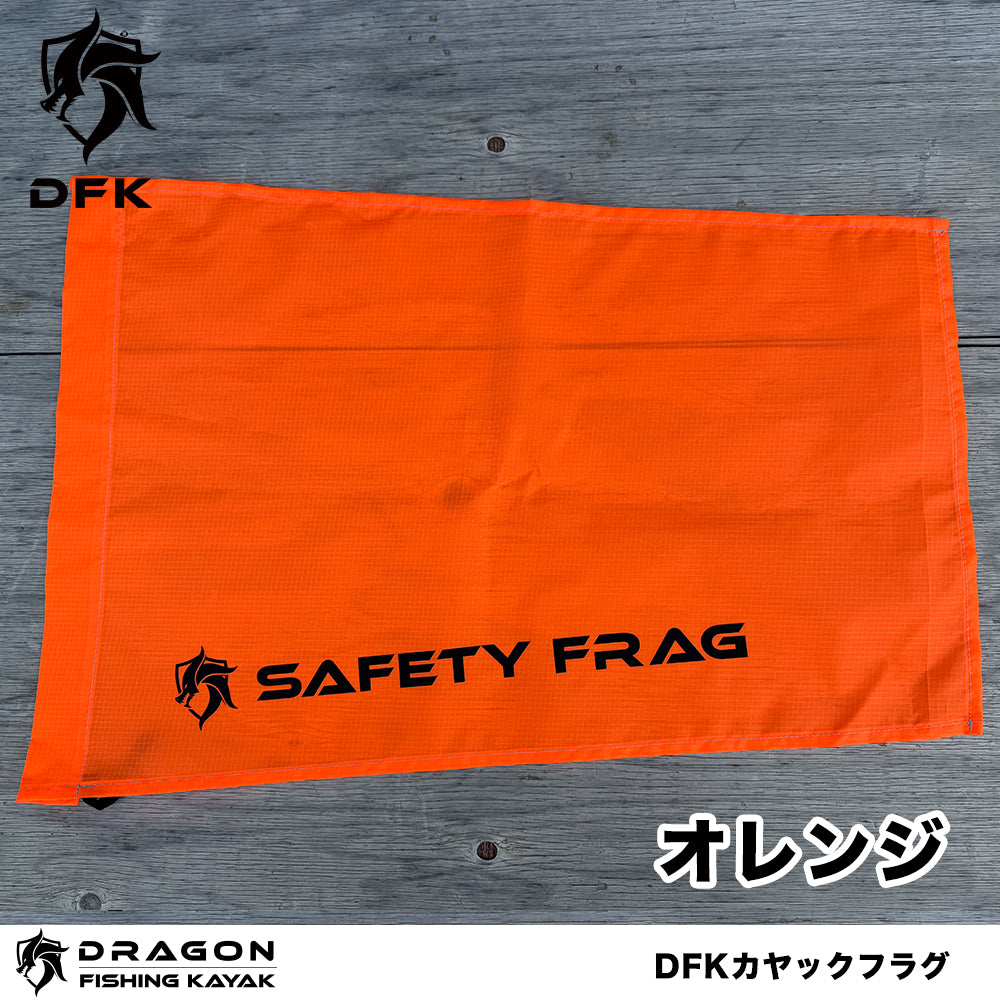 DFK カヤックフラグ