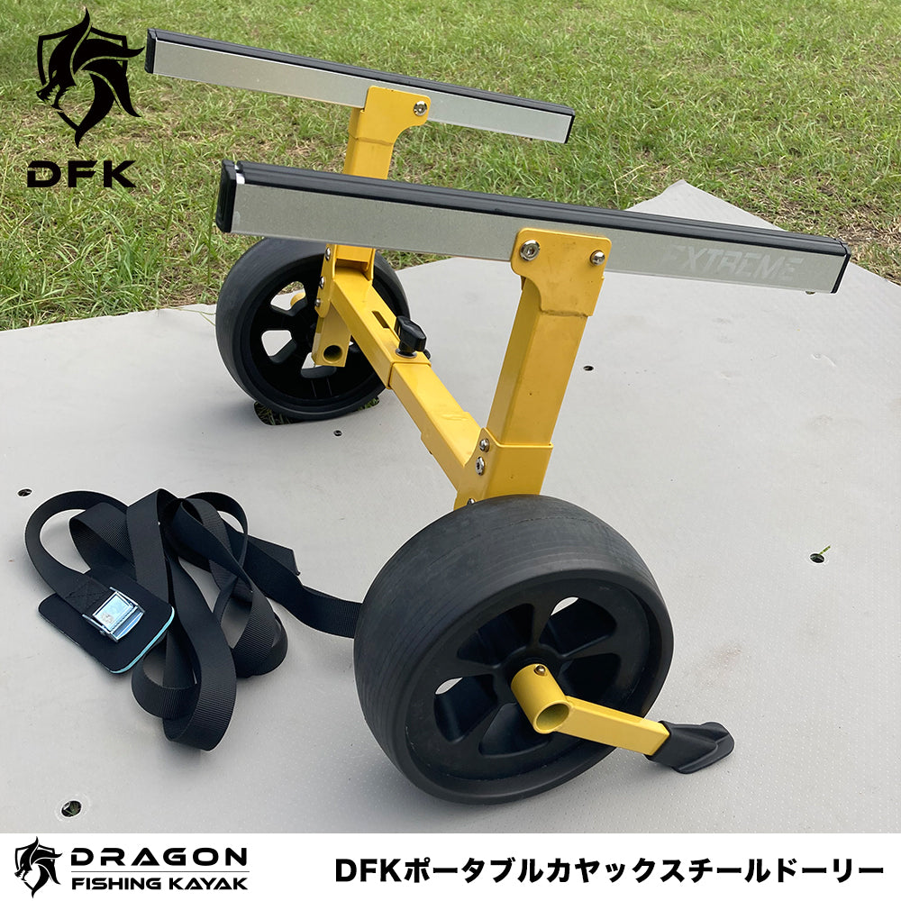 DFKポータブルカヤックスチールドーリー