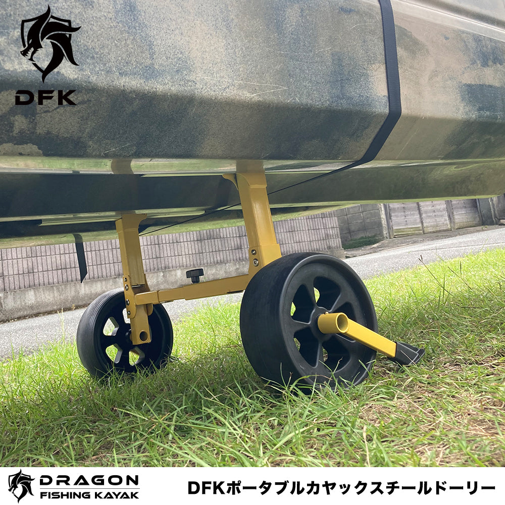 DFKポータブルカヤックスチールドーリー