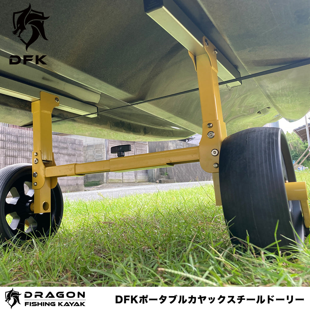 DFKポータブルカヤックスチールドーリー