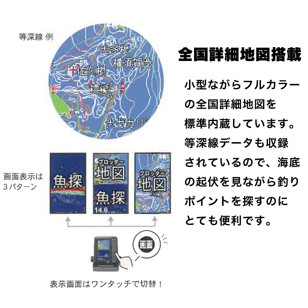 ホンデックス　5型ワイド液晶ポータブルプロッター魚探 PS-611CNⅡ