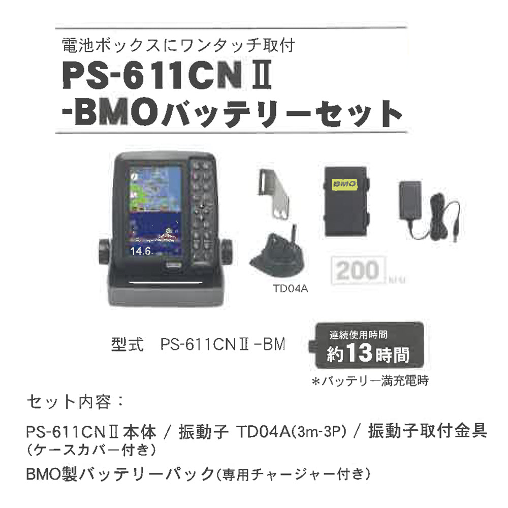 ホンデックス　5型ワイド液晶ポータブルプロッター魚探 PS-611CNⅡ