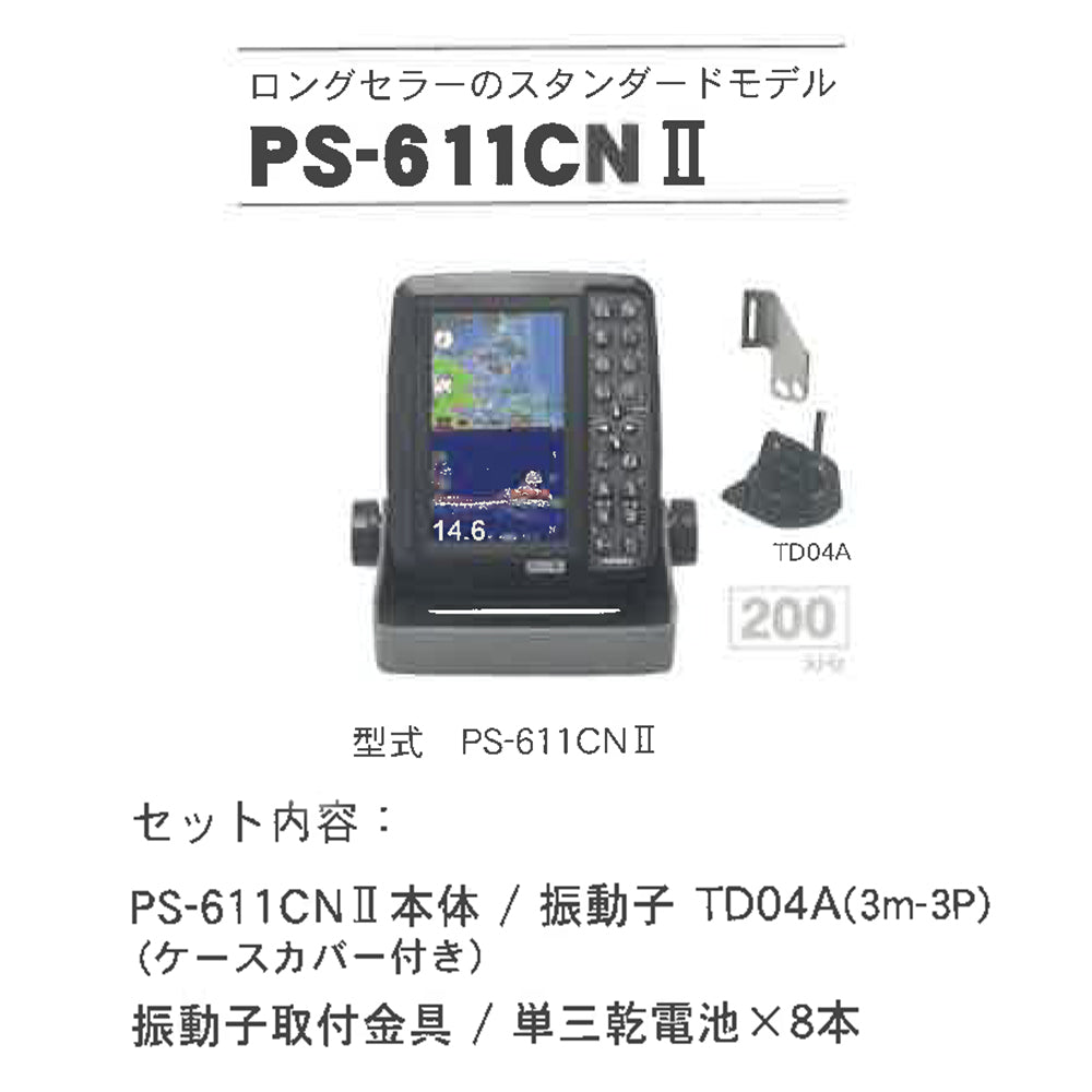 ホンデックス　5型ワイド液晶ポータブルプロッター魚探 PS-611CNⅡ